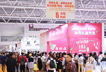 2024第32届中国（深圳）国际礼品及家居用品展览会现场活动图7