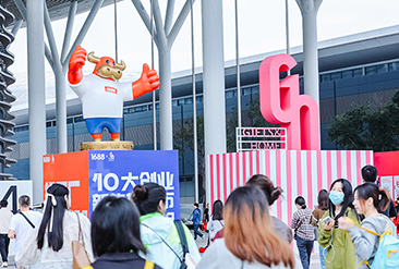 2024第32届中国（深圳）国际礼品及家居用品展览会现场活动图8