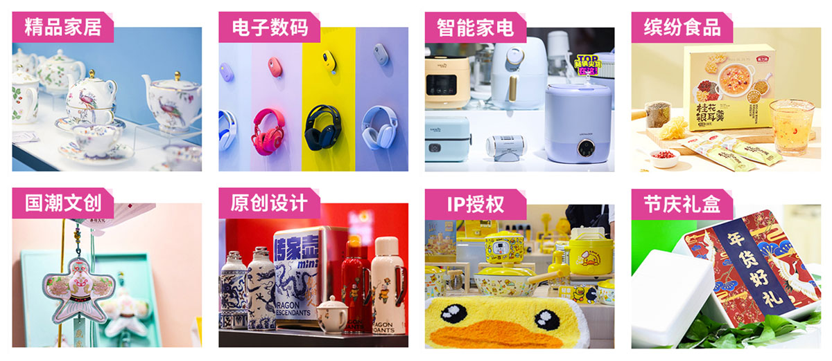 2024第32届中国（深圳）国际礼品及家居用品展览会展品范围图