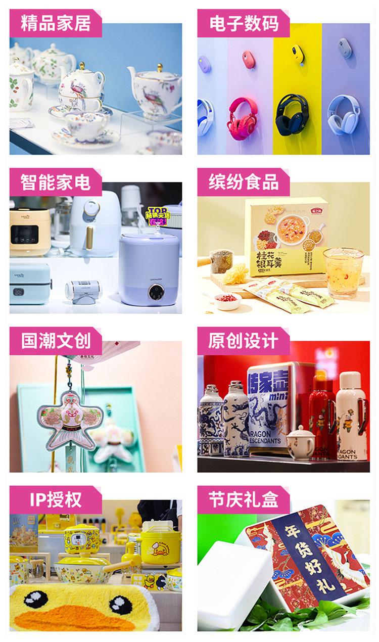 2024第32届中国（深圳）国际礼品及家居用品展览会展品范围图