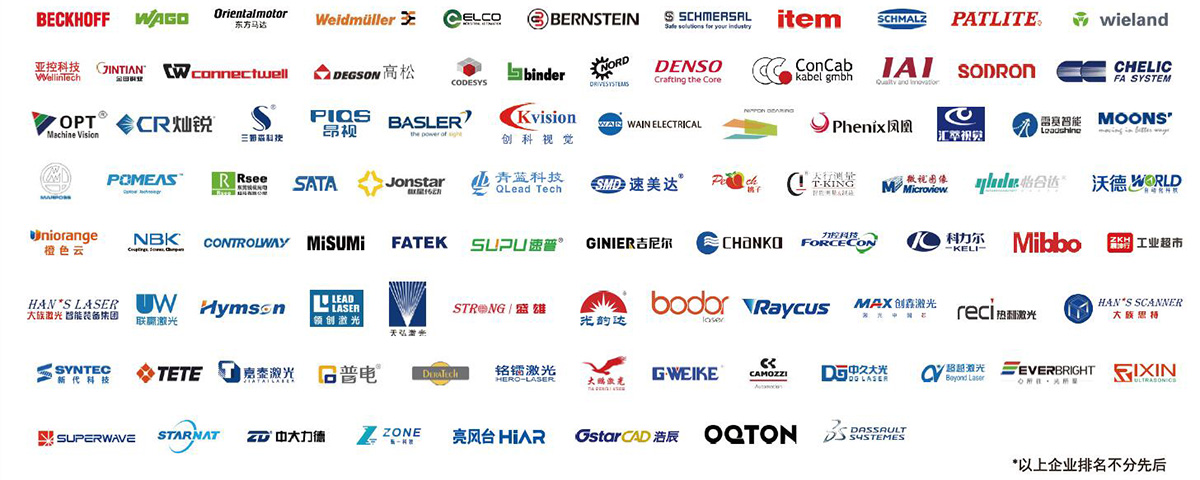 华南国际工业博览会知名展商图