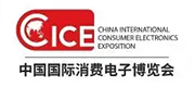 青岛电博会logo图