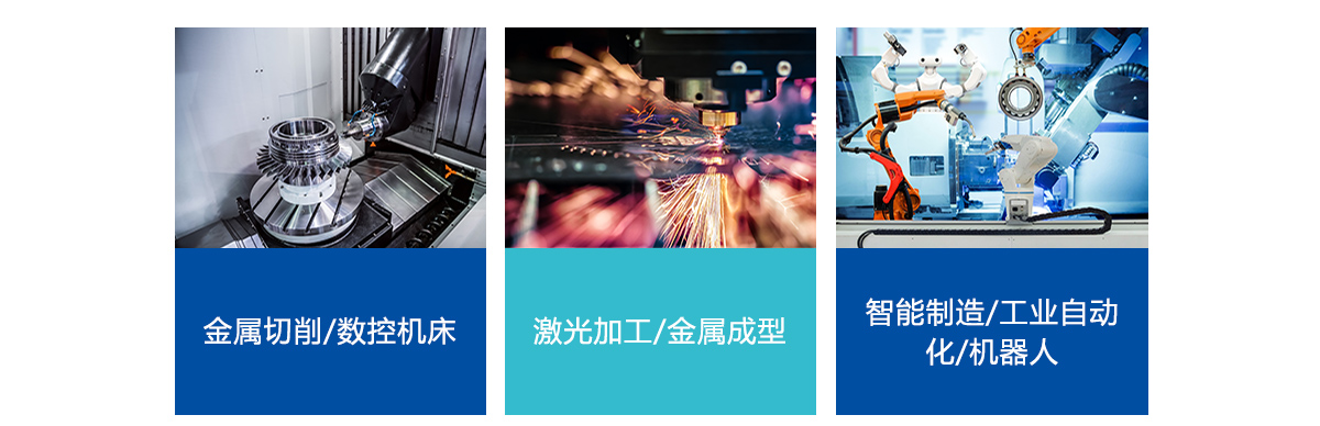 宁波机床模具展展品范围图