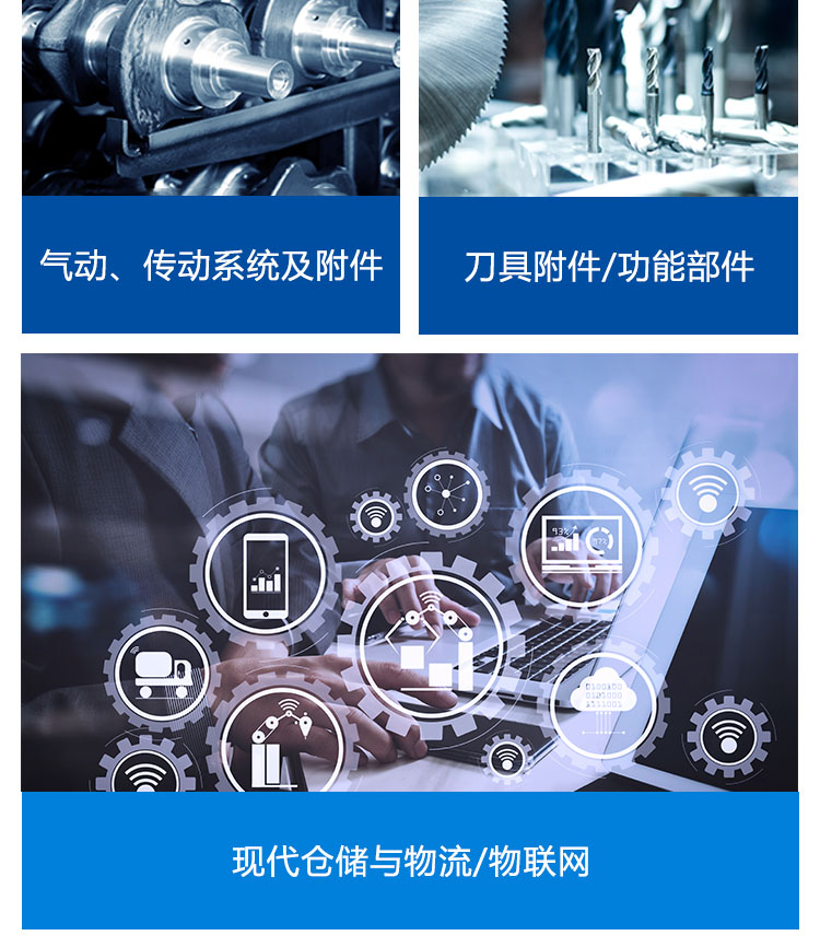 宁波机床模具展展品范围图