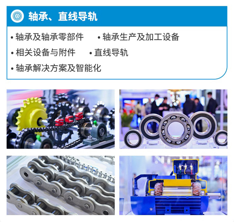 上海动力传动展展品范围图