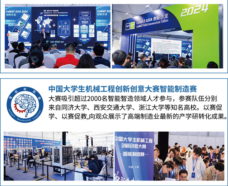 上海物流展论坛活动图