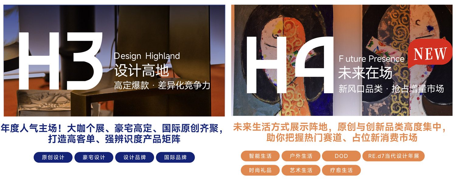 摩登上海设计周展品范围图