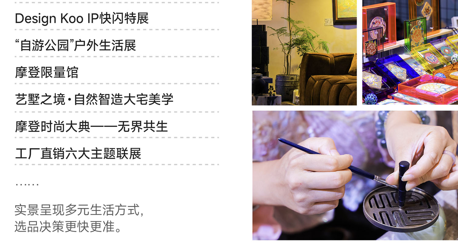摩登上海设计周沉浸特展图