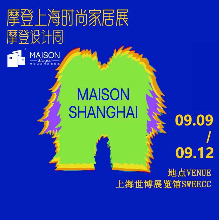 摩登上海时尚家居展首图