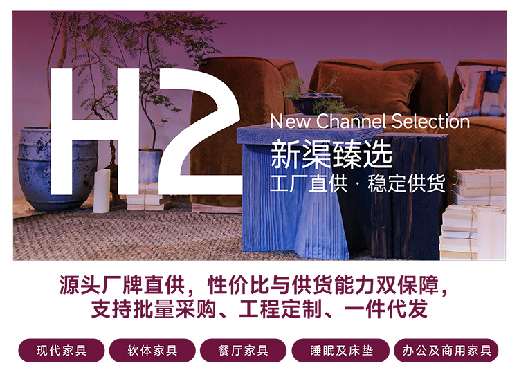 摩登上海设计周展品范围图