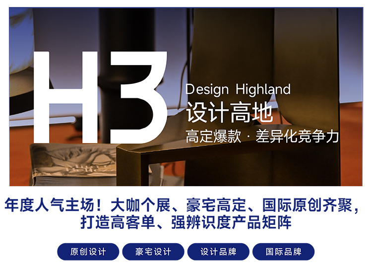 摩登上海设计周展品范围图