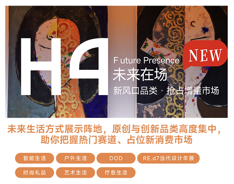 摩登上海设计周展品范围图