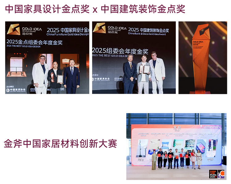 摩登上海设计周三大奖项图