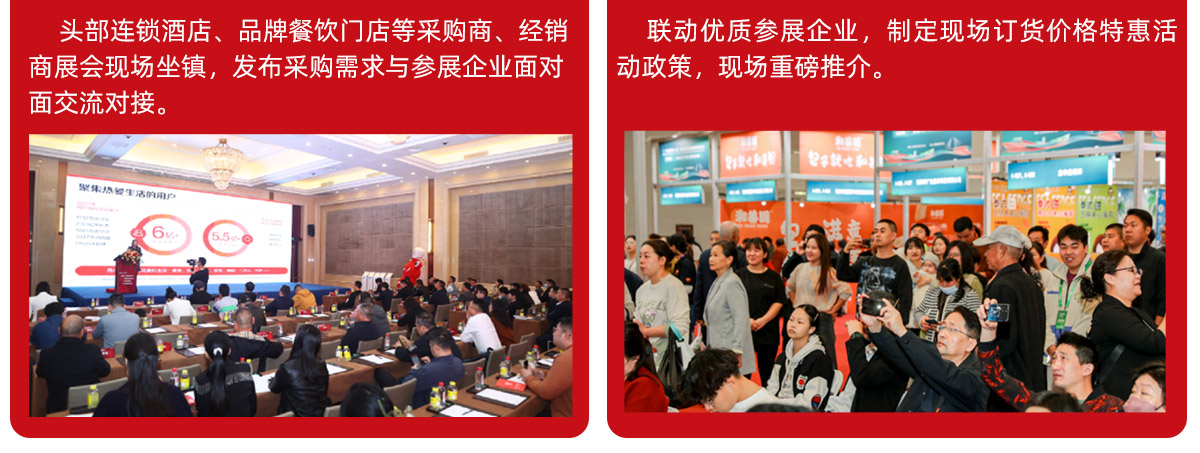 中国陕菜食材电商节同期活动图