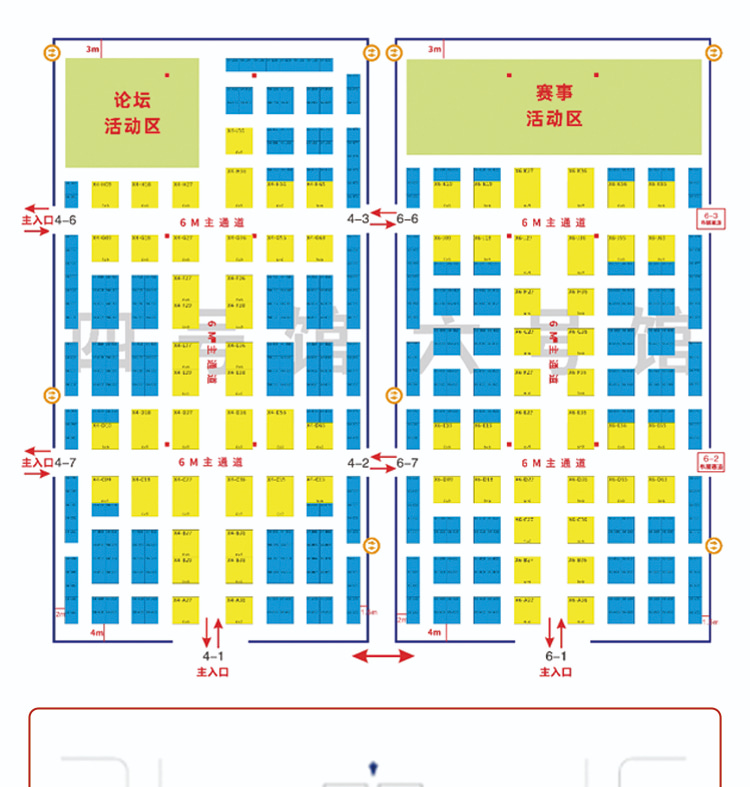 中国陕菜食材电商节展馆分布图