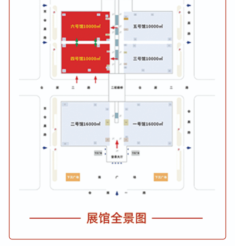 中国陕菜食材电商节展馆分布图