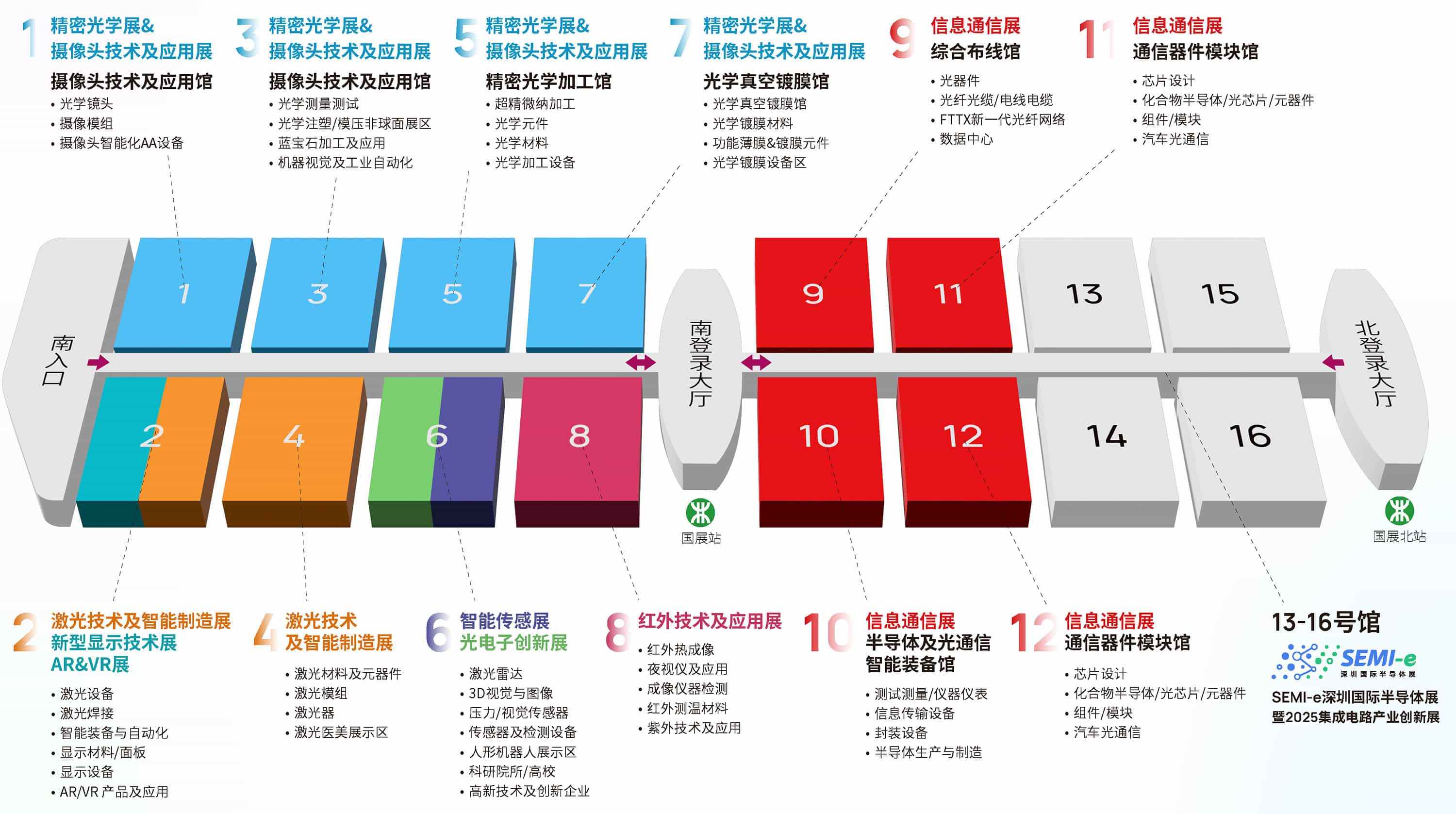 深圳光博会展馆分布图