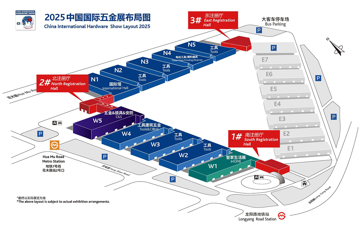 中国国际五金展展馆分布图