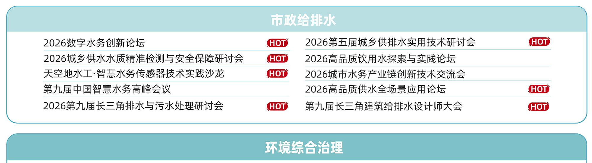 上海仪器仪表展论坛活动图