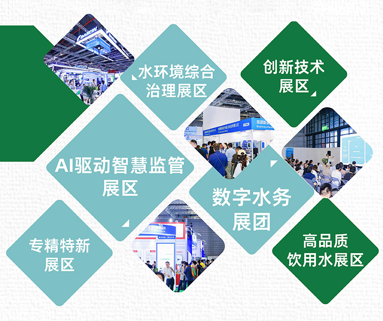 上海仪器仪表展创新展区图