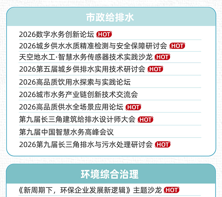 上海仪器仪表展论坛活动图