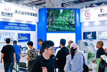 2025上海国际环保产业与资源利用博览会现场活动图2