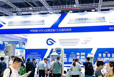 2025上海国际环保产业与资源利用博览会现场活动图5