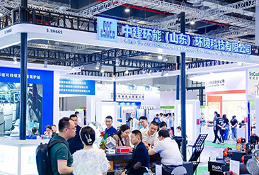 2025上海国际环保产业与资源利用博览会现场活动图7