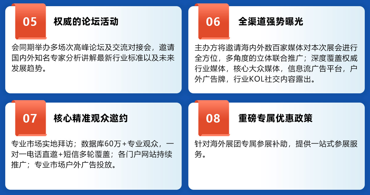 2025第三届全球海鲜（对虾）贸易节展会优势图