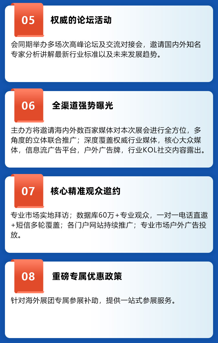 2025第三届全球海鲜（对虾）贸易节展会优势图