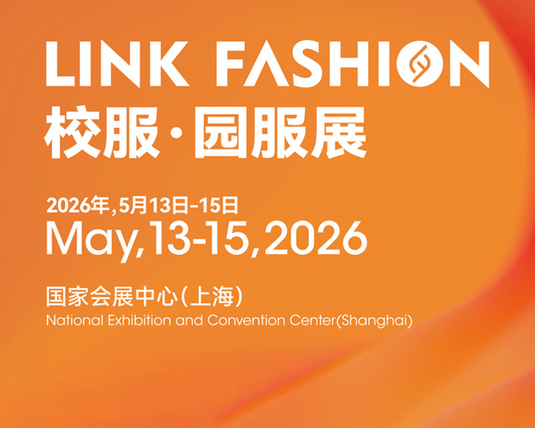 上海校服园服展首图