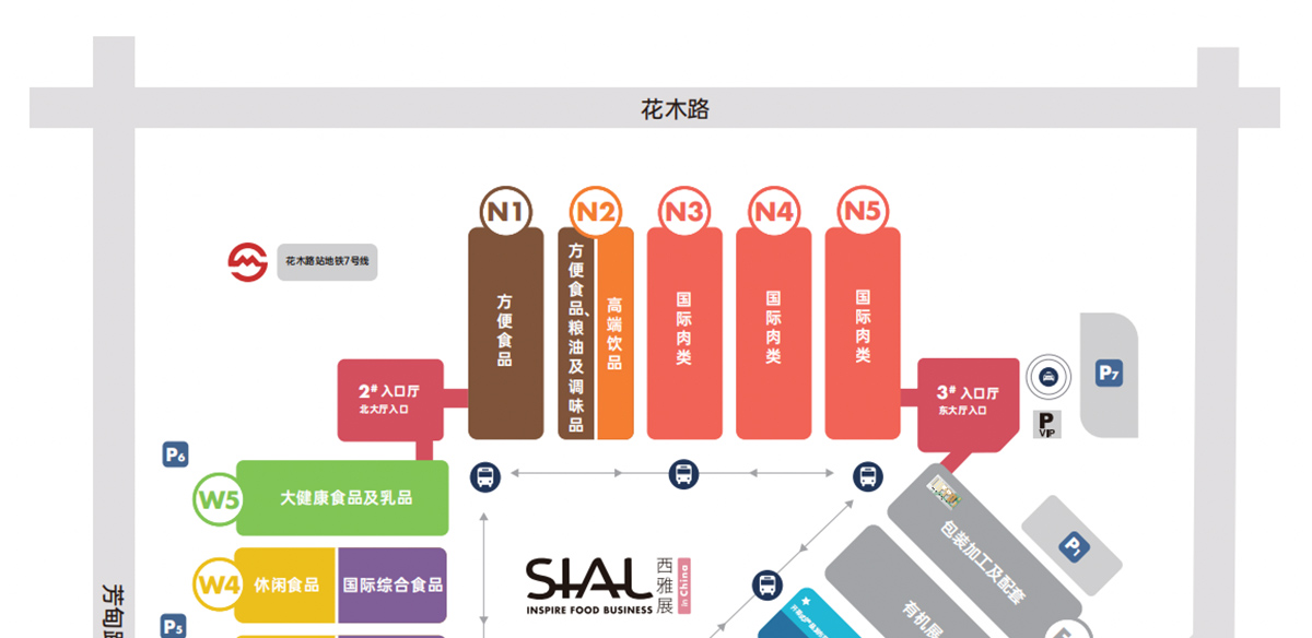 上海西雅食品展展馆分布图
