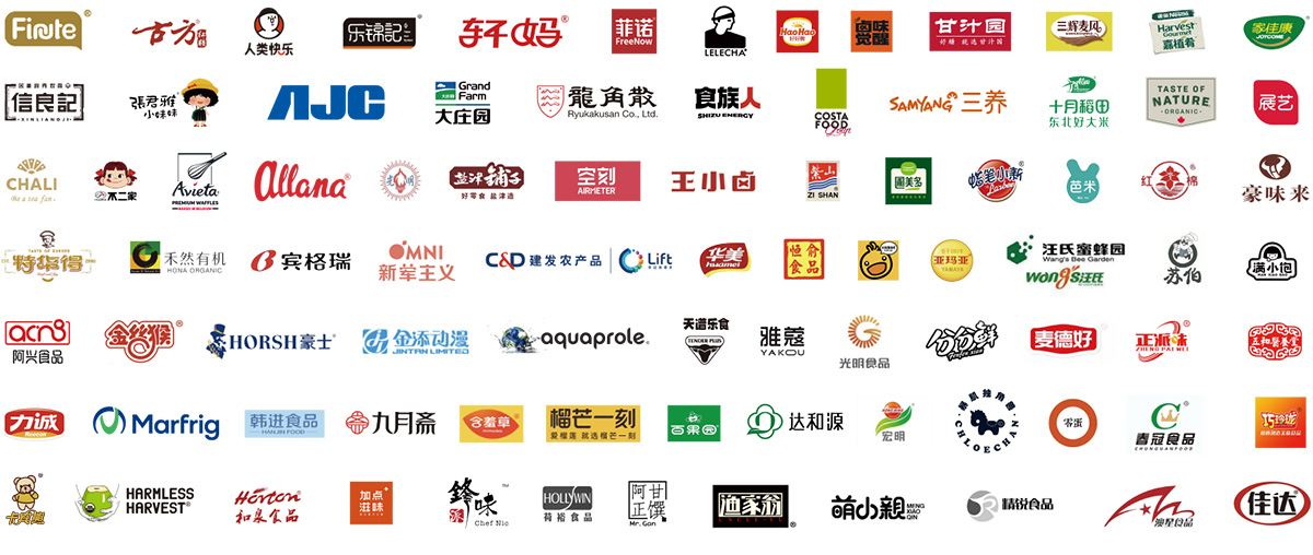 2025 SIAL西雅国际食品和饮料展览会（上海）知名展商图