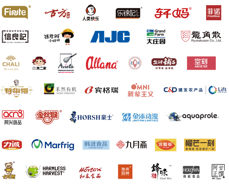 2025 SIAL西雅国际食品和饮料展览会（上海）知名展商图
