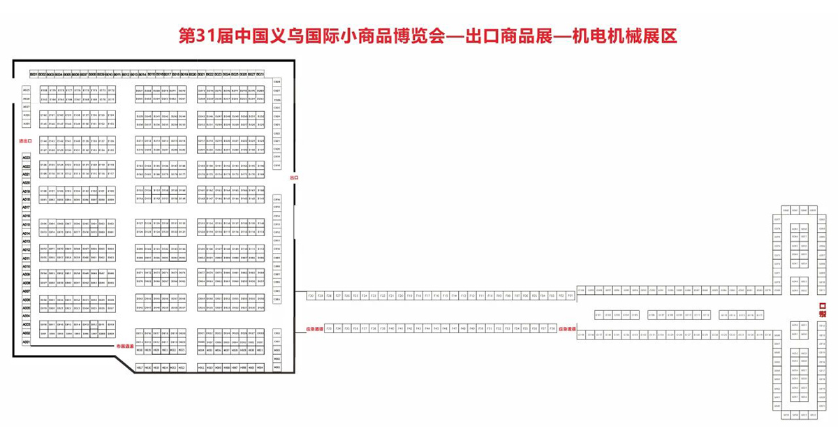 义乌出口商品展展馆分布图