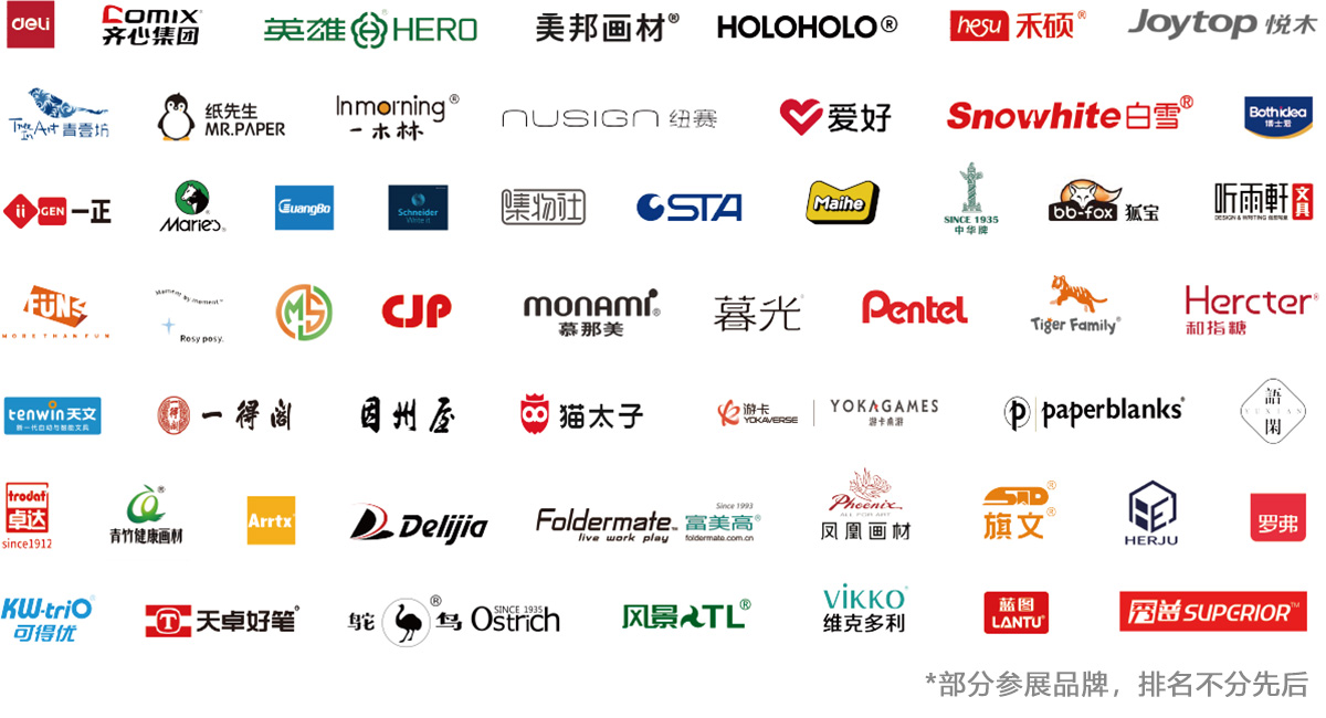 上海文化会知名展商图