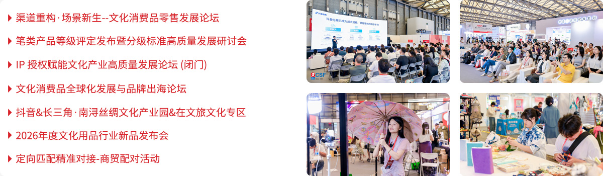 上海文化会同期活动图
