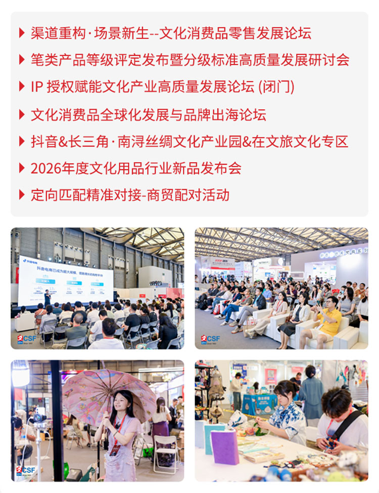 上海文化会同期活动图