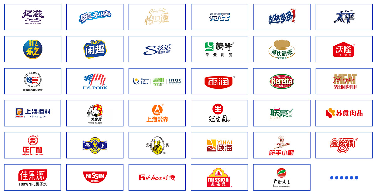 2025第28届FHC上海环球食品展知名展商图