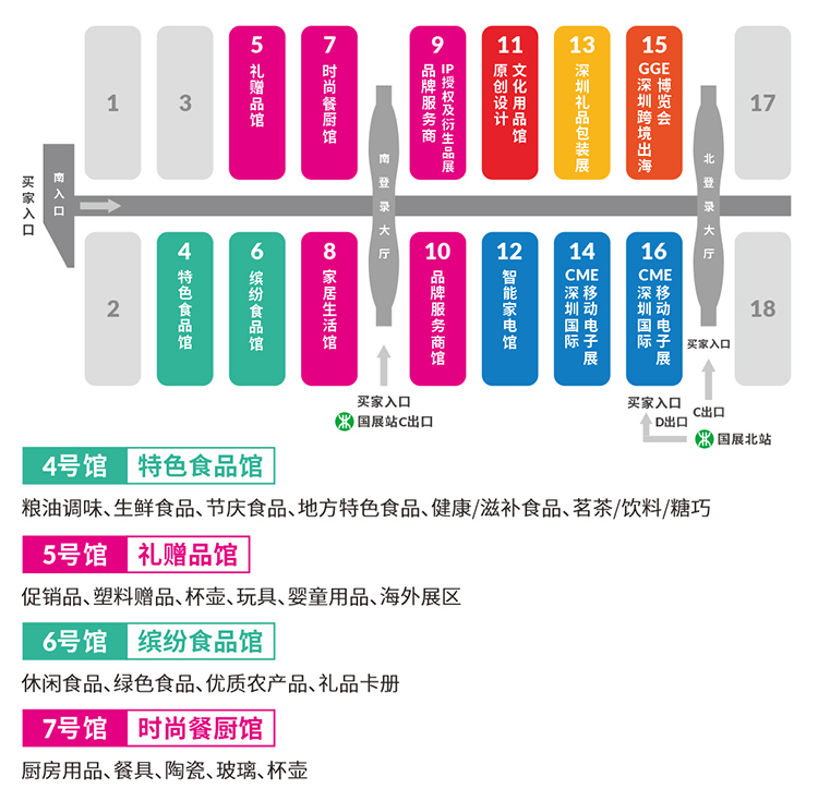 深圳礼品展展馆分布图