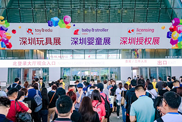 2025国际玩具及潮玩（深圳）展览会现场活动图1