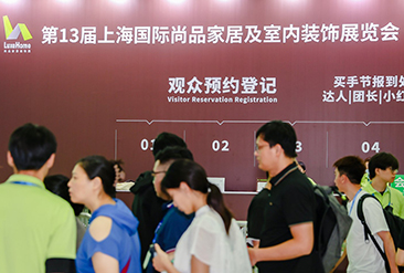 2025上海国际尚品家居及室内装饰展览会现场活动图2