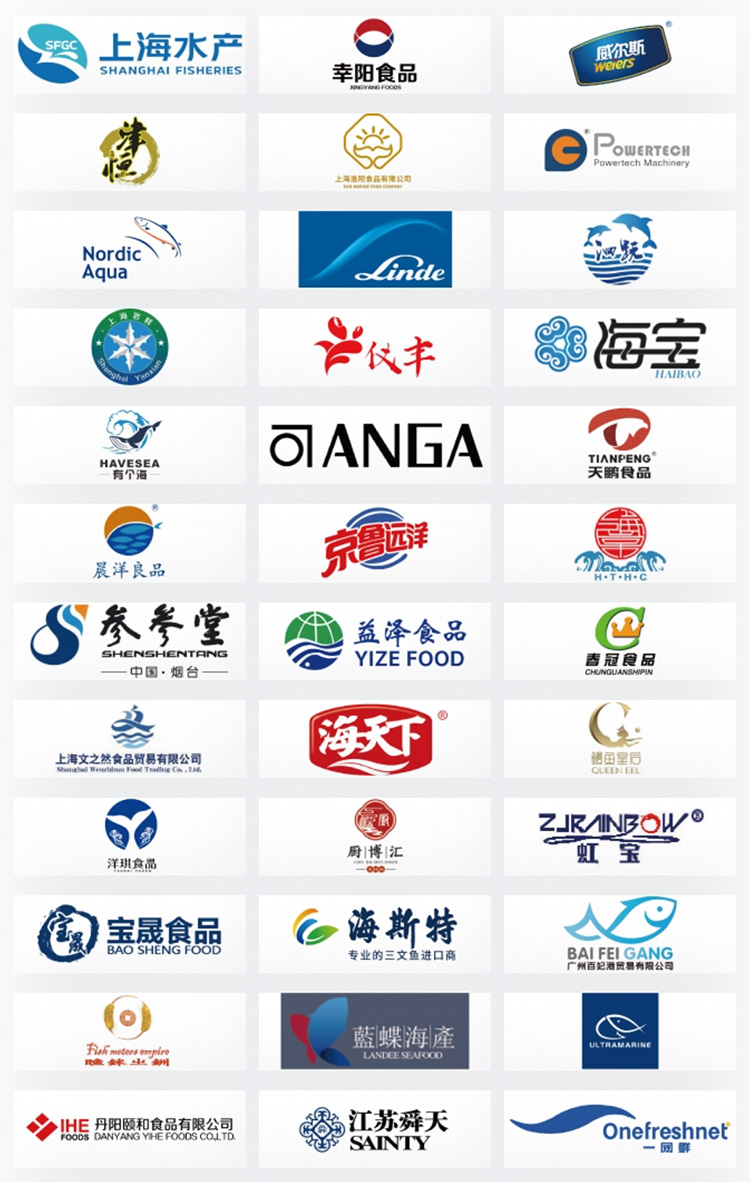 上海渔博会知名展商图