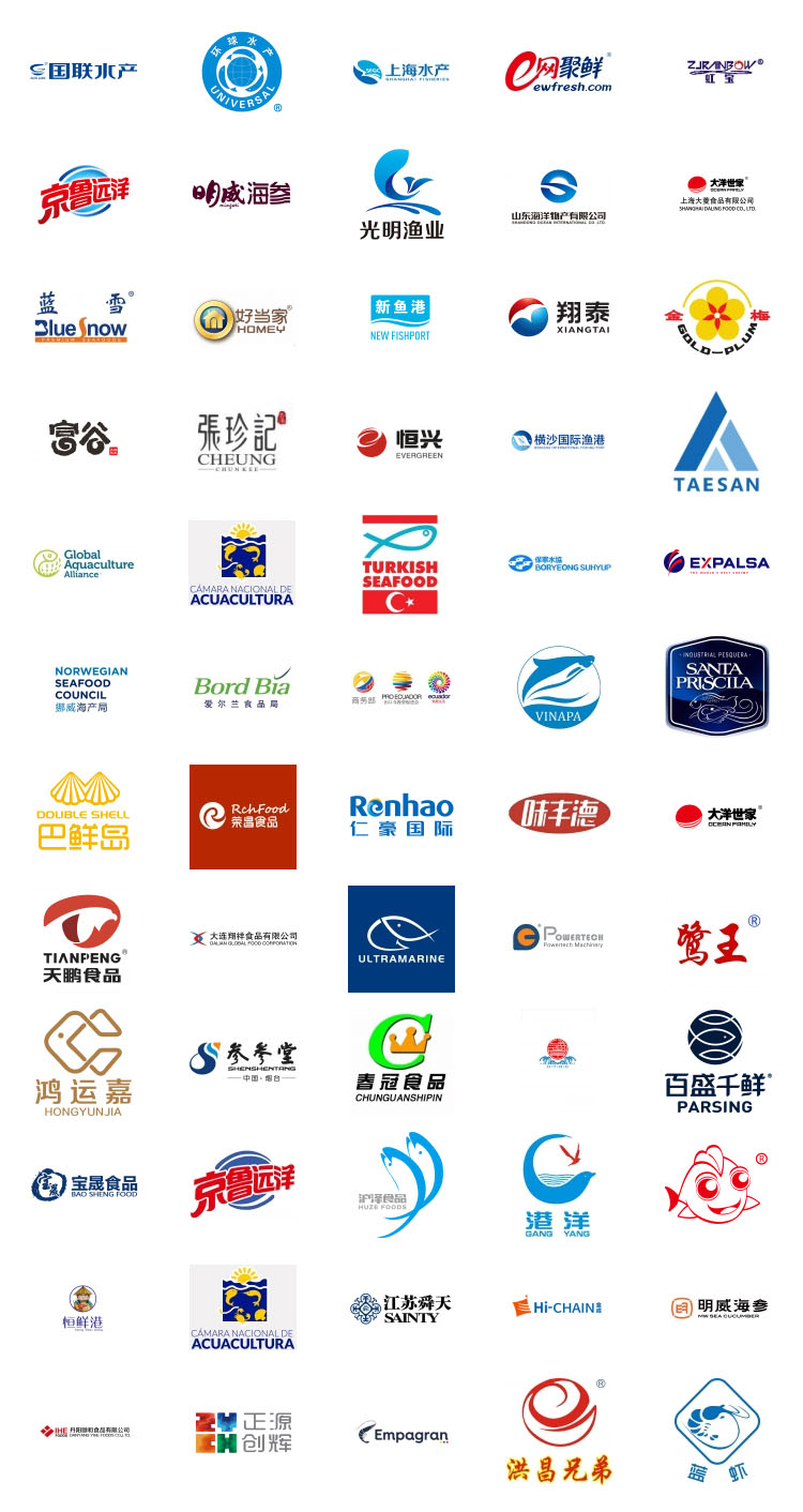 上海国际渔博会知名展商图