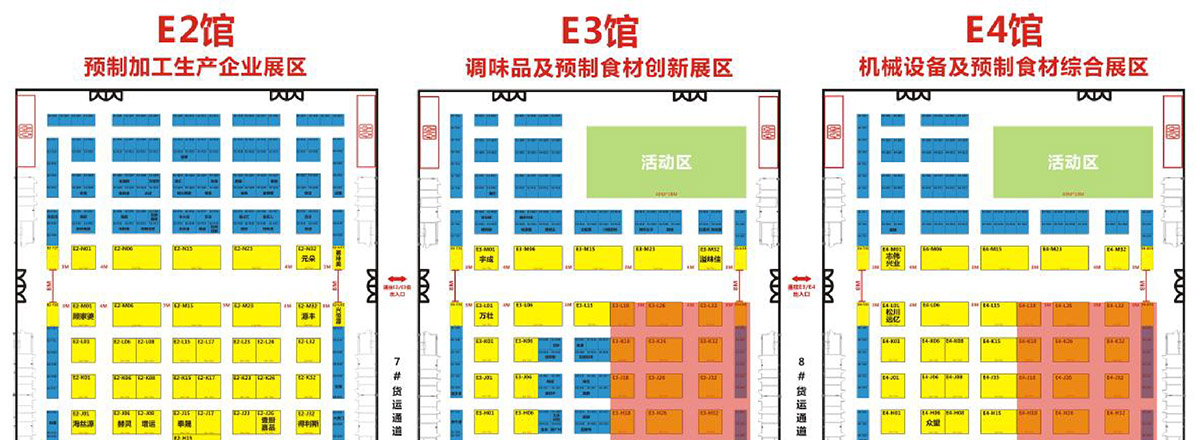 中国湘菜食材电商节展馆分布图