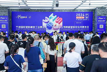 2025第19届宁波国际塑料橡胶工业展览会现场活动图3