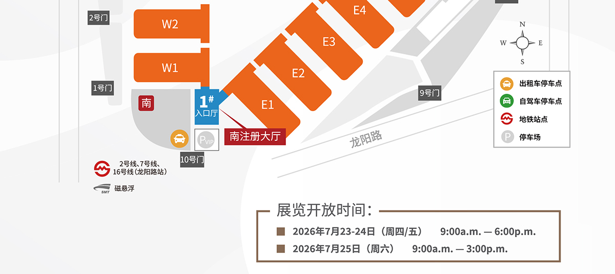 上海百货会展馆分布图