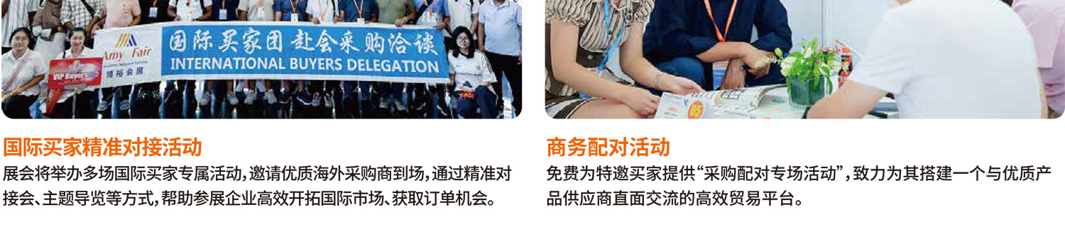 上海百货会同期活动图