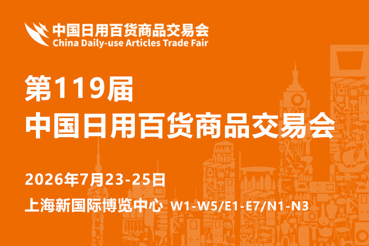 上海百货会首图
