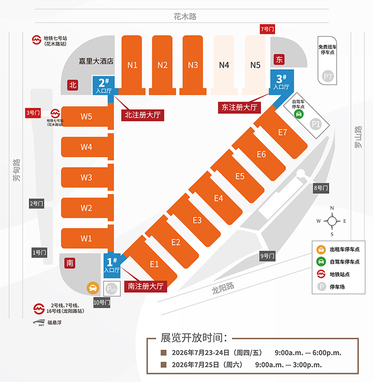 上海百货会展馆分布图